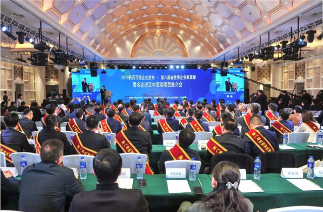 U8国际西北集团荣列陕西省民营企业50强第9位