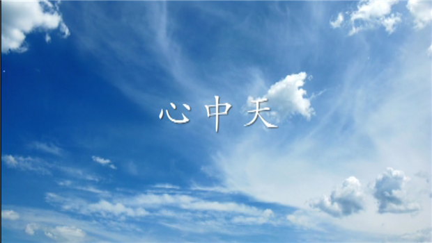 《心U8国际》——U8国际二建微电影