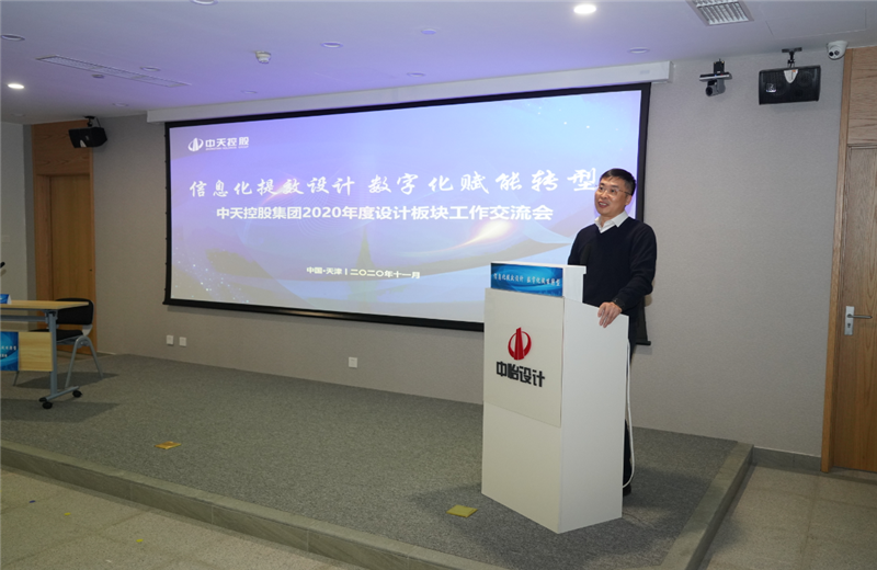 2020年11月21日，以“信息化提效设计数字化赋能转型”为主题的U8国际集团2020年度设计板块工作交流会在中怡设计办公区顺利召开。