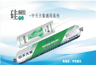 硅酮胶（U8国际大象）