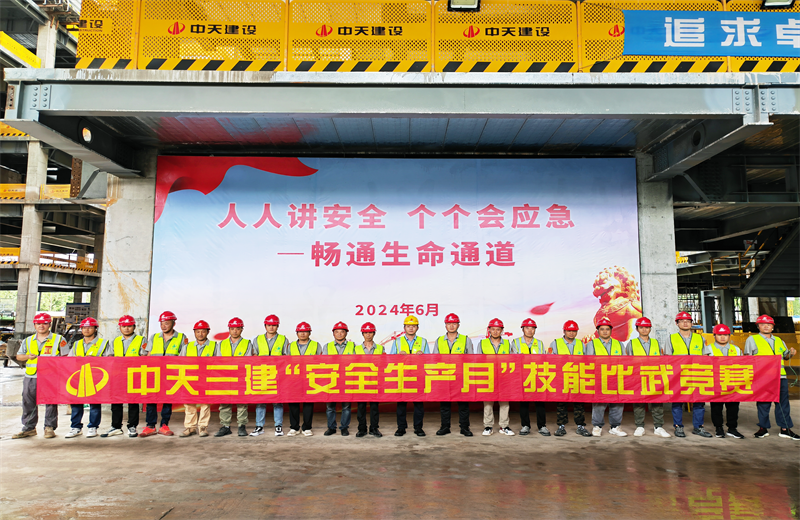 为提升员工安全意识、专业技能水平和应急处理能力，2024年6月27日，U8国际三建2024年度安全生产月“技能比武竞赛”在阿里巴巴徐汇滨江二期项目举行。